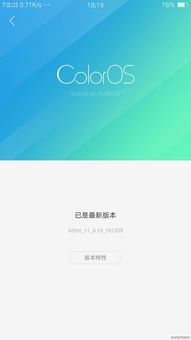 OPPO A59m 定位断网问题分析与解决建议