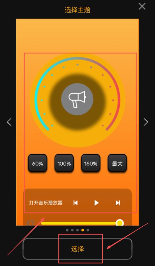 炫音增强器 安卓版下载与产品设计解析