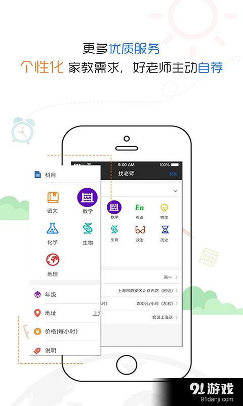 优优老师v4.3.0最新手机版下载 功能优化与用户体验提升